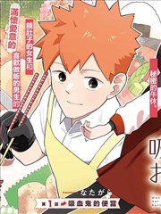 日系漫画作品山与月单行本封面